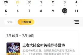 王者荣耀S20或将10号开启，段位继承规则、老夫子赛季皮特效曝光图片