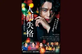 小栗旬演技担当，蜷川实花美学加成，诠释一代文豪太宰治风流史图片