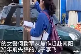 河南焦作 56岁母亲全国寻子20年 ：不会放弃，直到生命最后一刻图片