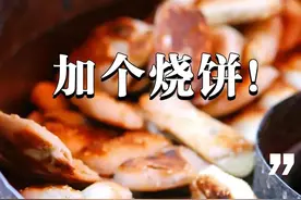 实测！网红小郑酥烧饼到底哪家强？图片