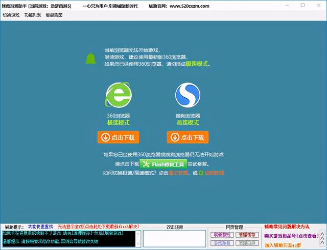 造梦西游2修改器2021最新版