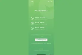 微信推出“花呗”，按日计息？网友：果然还是熟悉割韭菜的味道图片