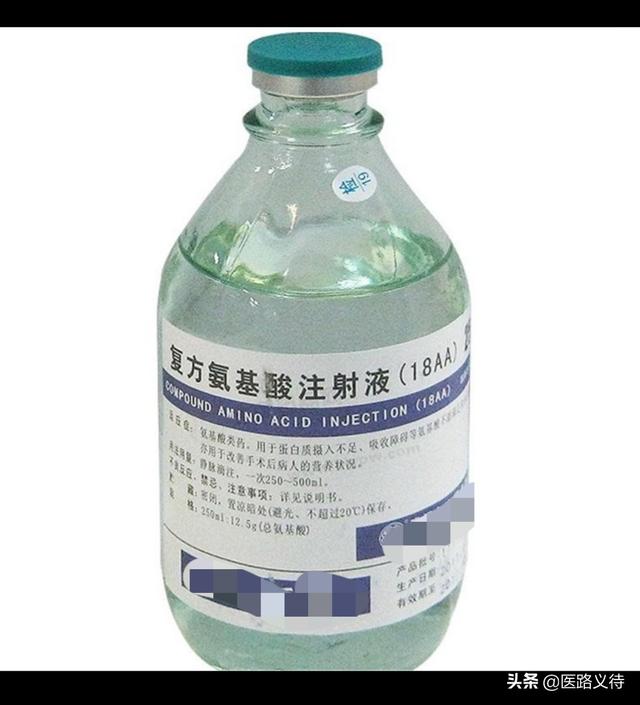 这些“复方氨基酸注射液”莫搞混淆了