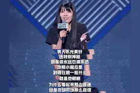 杨笠，又出事了图片