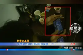 手机不离手，办公室“似仙境”，个别公职人员“如此上班”图片