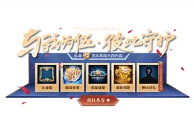 王者荣耀五五开黑节福利,免费拿全新活动专属皮,元歌成吉思汗渴望图片