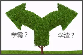 小学三年级是“分水岭”，上可成学霸，下可成学渣，父母要找原因图片