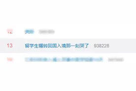 女留学生26个小时辗转多地回国,入境时泪崩:祖国真的太好了图片