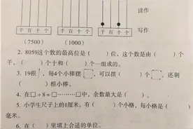开学考试当头一棒！二年级数学期中测试考不到80分，老师吃惊！图片