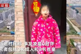 河南原阳发生一家6口被杀案，村民称有受害者家属追踪嫌犯下落不明，警方已锁定嫌疑人图片