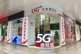 老手机再不换不行了，为了发展5G，今年起联通要逐步关停3G图片