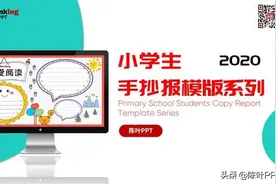 五套超萌可爱易画的万能手抄报出炉了，再也不担心孩子画不出来图片