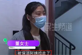 保洁捡23万玉镯索要2万好处费：又不是偷的抢的，她主动给我钱图片
