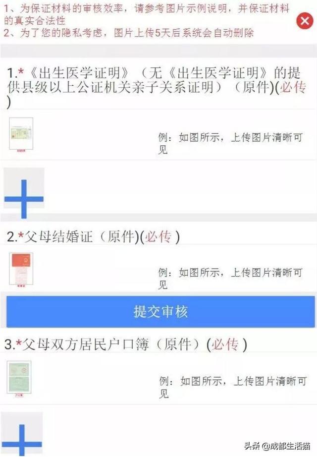 @宝妈们：2019年成都新生儿落户办理攻略来了