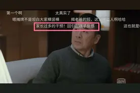 为何长辈总嘲笑孩子的梦想？网友：他们梦想没完成就摧毁别人梦想图片