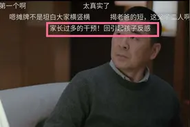 为何长辈总嘲笑孩子的梦想？网友：他们梦想没完成就摧毁别人梦想图片