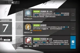 《明日方舟》干员测评，浊心斯卡蒂培养分析图片