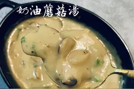 奶油蘑菇汤图片