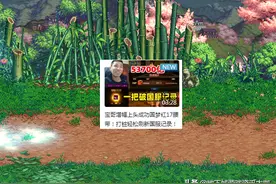 DNF：旭旭宝宝深夜发帖！17腰带增幅成功，红眼伤害再创新高图片