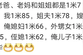 夫妻俩身高差很大是什么样的体验？网友：不知老公有什么勇气娶我图片
