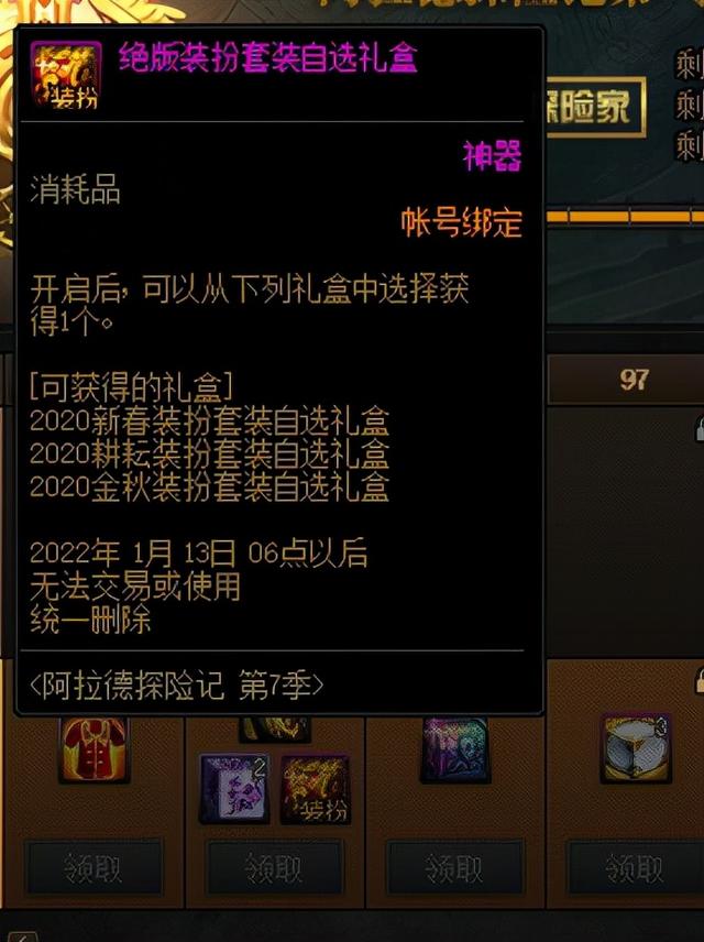 DNF：超低成本获得神器装扮，这些途径不要错过