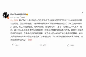 Dota2：JT确诊后！IG再增3名确诊患者，VK更新长文，Ti前景灰暗图片