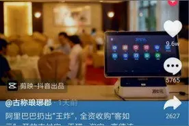 扔出“王炸”助力餐饮度过难关？马爸爸果然还是好爸爸图片
