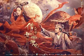 《倩女幽魂：人间情》千年姥姥万年黑山老妖，为什么还要吸精娶亲图片