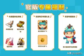 迷你世界 官版专属祝福 免费领取蛙太郎图片