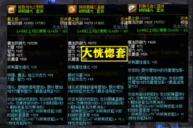 DNF：最强首饰之争，大恍惚和幸运777实测分析，5%差距能接受吗？图片