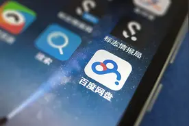 重磅！网盘正式“停止限速”：百度狂喜，阿里哭晕？图片