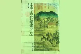 海派空间 | 绘画史学者笔下的《千里江山图》图片