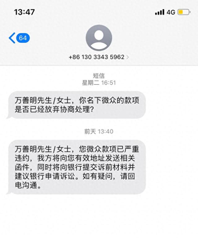 备用金逾期了怎么办，很多平台逾期了 催收天天打电话怎么办 配图05