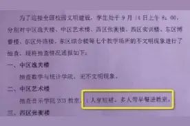 东方快评丨穿短裙上课被通报，莫以文明创建之名乱弹琴图片