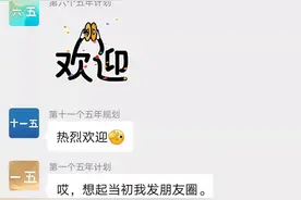 你已加入群聊，一同参与群聊的还有“一五”“二五”“三五”………图片