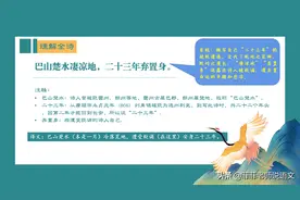 九年级语文上册第13课《酬乐天扬州初逢席上见赠》详细笔记图片