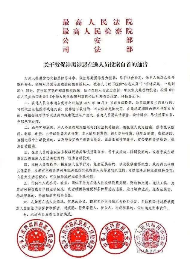 「人民法治」三分钟新闻下午茶