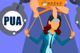 “创投型”传销组织历险记：我，女性，北漂，被轮番PUA图片