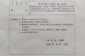 腾讯员工“每天在岗不足8小时”被辞 广东高院：驳回再审申请图片
