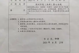 腾讯员工“每天在岗不足8小时”被辞 广东高院：驳回再审申请图片