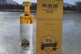 ​品酒笔记：一款令我荡气回肠的酒——天佑德青稞酒（出口型）金标图片