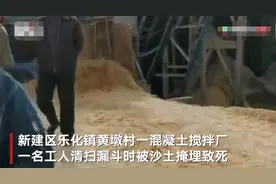 官方回应搅拌厂工人遭倒沙“活埋”：司机倒沙时没有注意 已被控制图片