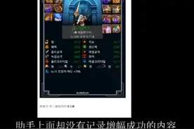 韩服有大瓜发生！策划建GM号打金团被揭穿，大批玩家集体脱坑图片