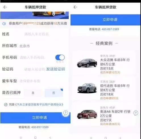 微卡贷是正规贷款吗，微博微卡贷靠谱吗（平安普惠等成投诉重灾区）