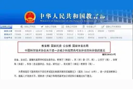 艺术特长高考最高加50分，纵观近年高考各种加、减分细节调整图片