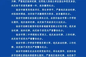 仝卓生母与时任临汾人大常委会副秘书长再婚，隔年伪造应届身份参加高考图片
