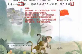 三年级上册语文课堂笔记：全册知识点注释，教材全解，学霸必备图片