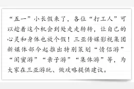 五一假期，带TA来三亚打卡图片