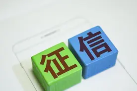 急急急！我的个人征信花了该怎么办？图片