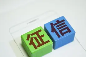 急急急！我的个人征信花了该怎么办？图片